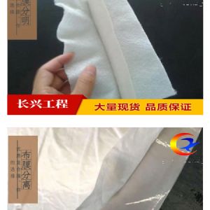 长兴土工布