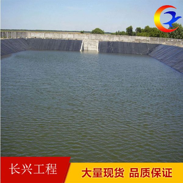 水库 饮水池1.5mm防渗膜